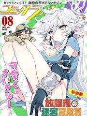 漫画原作《盐湖纪事》封面